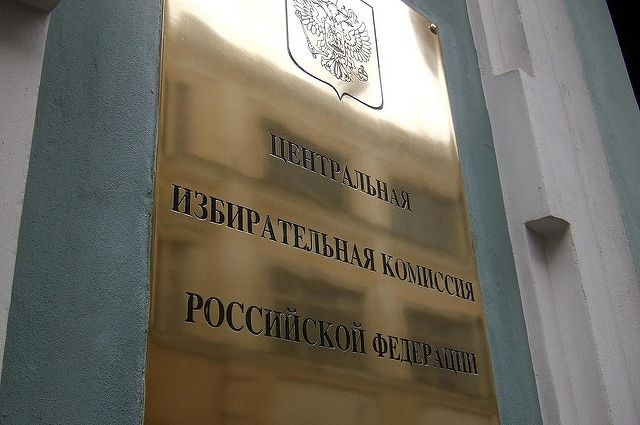 ЦИК утвердил использующие онлайн-голосование на выборах в сентябре регионы