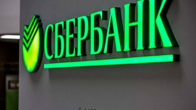 Сбербанк создаст альтернативную SWIFT международную систему расчетов