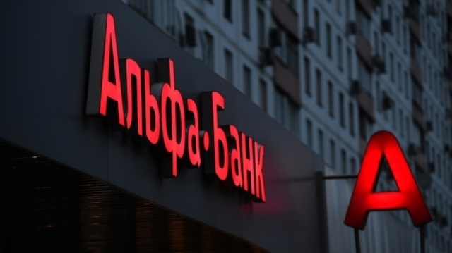 В Альфа-банке выпустили конфиденциальный документ, где предупреждают о резком ухудшении безопасности счетов клиентов