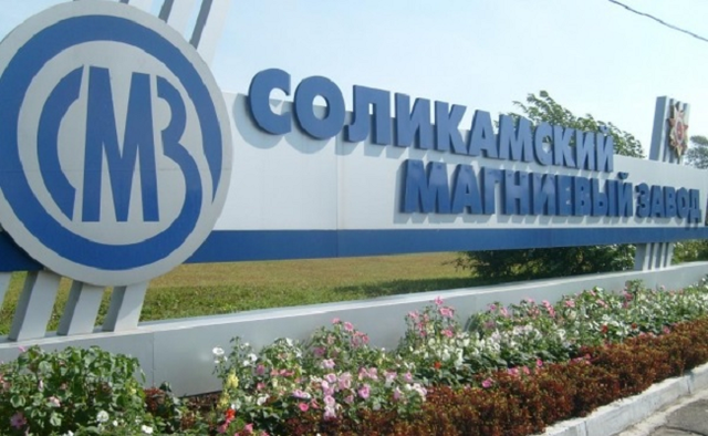 Соликамский магниевый завод делят через уголовное дело