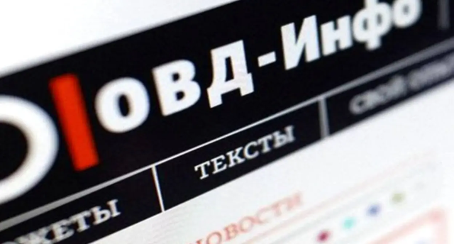 Суд отменил решение о блокировке сайта «ОВД-Инфо»