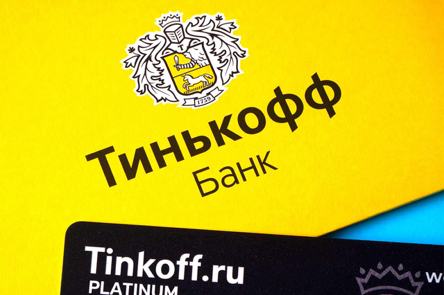 Банк Тинькофф могли купить для разрушения его клиентской базы