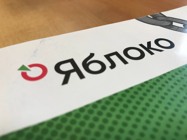 В «Яблоке» допустили ликвидацию партии
