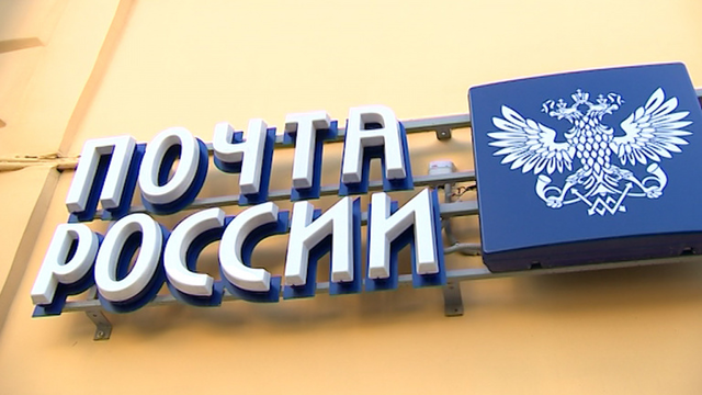Начальница почты в Красноярском крае украла ₽1 миллион для выплаты кредитов
