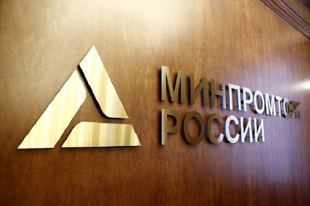 Минпромторг заплатит за аренду иномарок 46 млн рублей