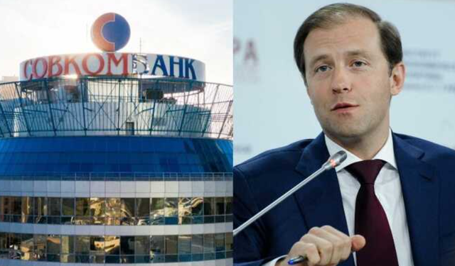 Минпромторг включил в список участников программы льготного автокредитования скандальный Совкомбанк