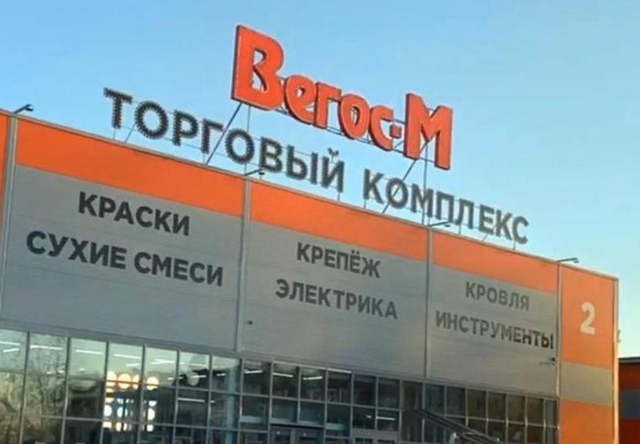 В России надо сидеть долго. Как «Вегос-М» ворует опасные конкурсы у коллег