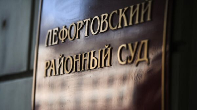 Лефортовский суд Москвы удовлетворил ходатайство ФСБ о заочном аресте Романа Доброхотова
