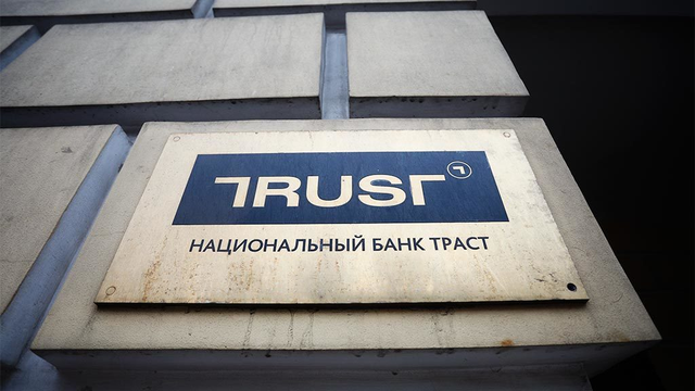 Банк «Траст», где прошли обыски, мог использоваться для удара против главы ЦБ