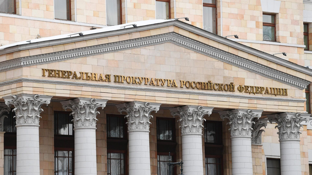 Генпрокуратура с пристрастием проверит Пенсионный фонд
