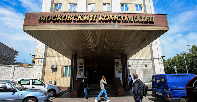 В «Московском комсомольце» опровергли сообщения об обысках в редакции