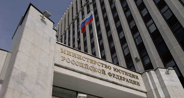 Минюст внес еще одну российскую организацию в список экстремистских