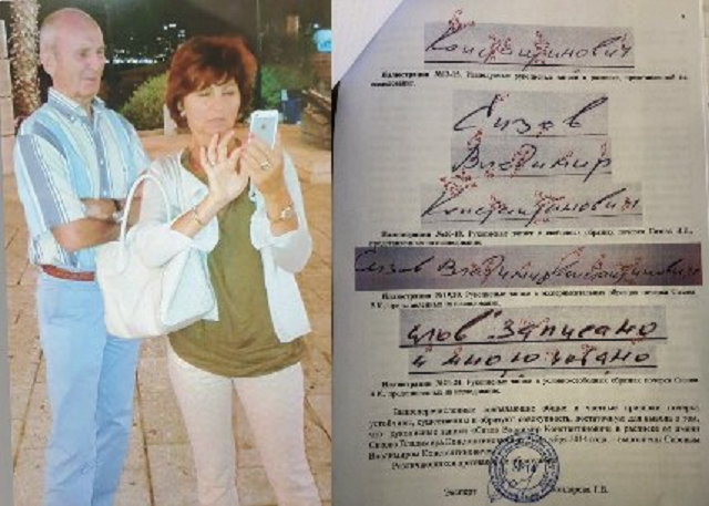 Как бывшего префекта Москвы незаконно лишили 3 домов и 1 га тверской земли