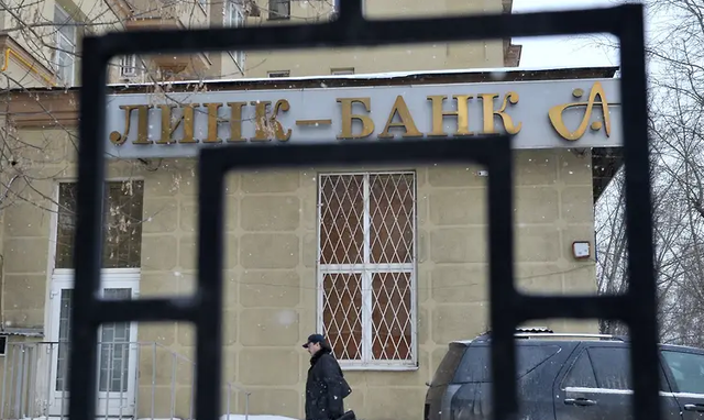 Бывшим предправления Линк-банка дали по 4 года условно за вывод 320 млн руб