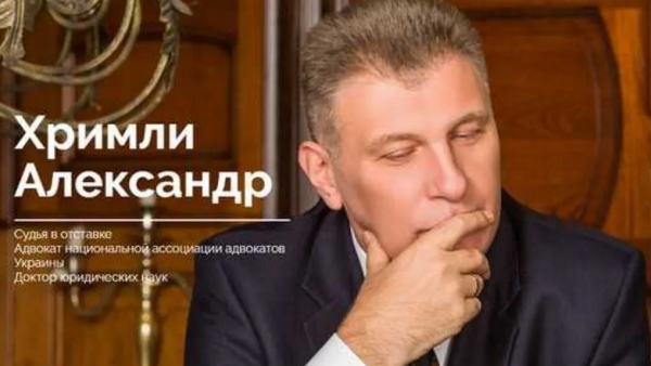 Судья-детоубийца Александр Хримли чистит Интернет руками продажных киевских судей