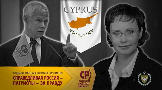 Кипрский интерес «патриота» России Валерия Гартунга
