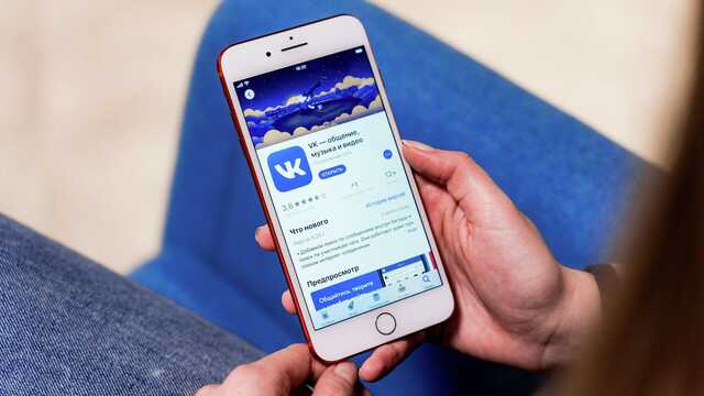 Приложение «ВКонтакте» исчезло из App Store