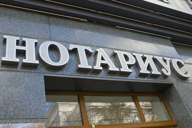Очереди у московских нотариусов начинаются с 6 утра