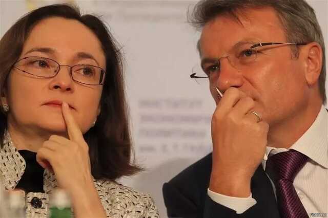 Греф и Набиуллина продолжают добивать застройщиков и экономику
