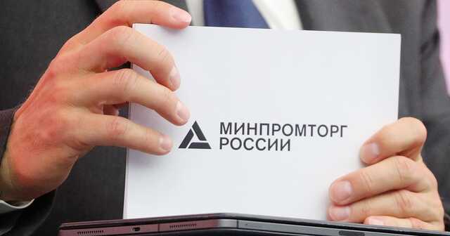 В Минпромторге вскрылась афера на 20 миллионов рублей при исполнении госконтракта
