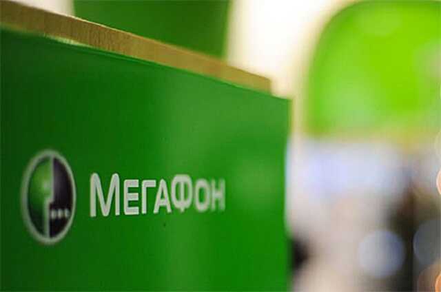 Федеральная антимонопольная служба возбудила дело в отношении «Мегафона»