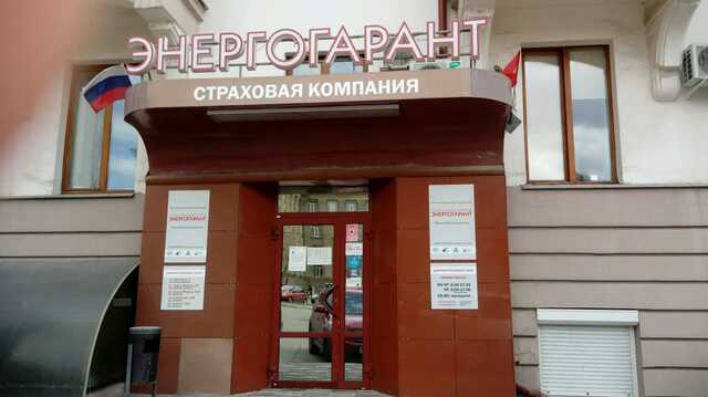 Управленцы страховой компании "Энергогарант" водят Центробанк за нос?