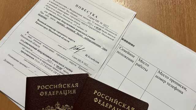 Новые объявления от военкоматов в московских подъездах