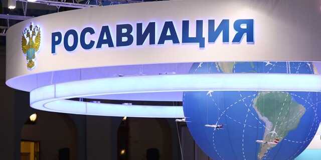 Чиновников из Росавиации подозревают в вымогательстве средств у пилотов под угрозой лишения лицензий