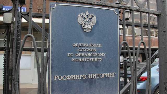 Росфинмониторинг: деньги утекают в недружественные страны