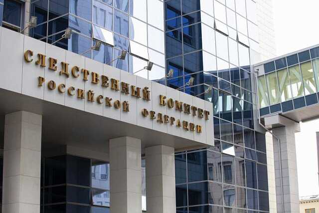 СКР начал доследственную проверку в отношении руководства АНО "Комплексный инжиниринг"