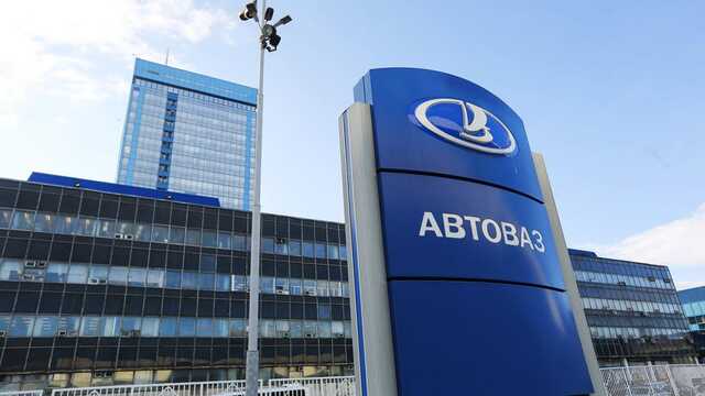 Скажет ли «Ростех» «пока» «АвтоВАЗу»?