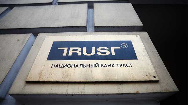 Банк «Траст» потратит более 6 млн рублей на техобслуживание своего автопарка
