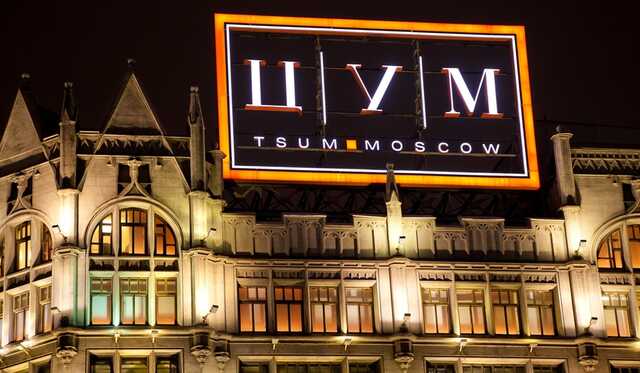 Золотые метры: Владельцев московского ЦУМа поймали на самострое