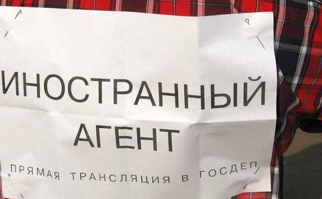 Правительство утвердило новые правила размещения материалов «иностранными агентами»