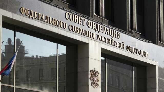 В Совфеде рекомендовали одобрить закон о запрете пропаганды ЛГБТ