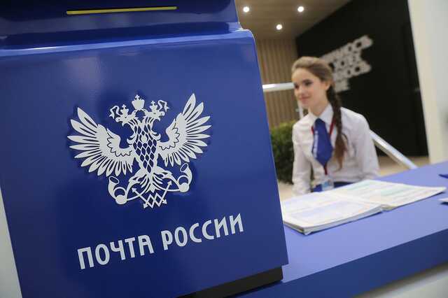 «Почта России» «возглавит» пенсии?