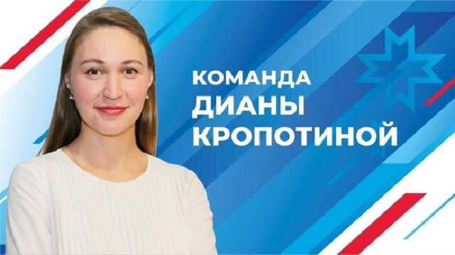 Новоявленная депутатша Диана Кропоткина оказалась аферисткой и кидалой