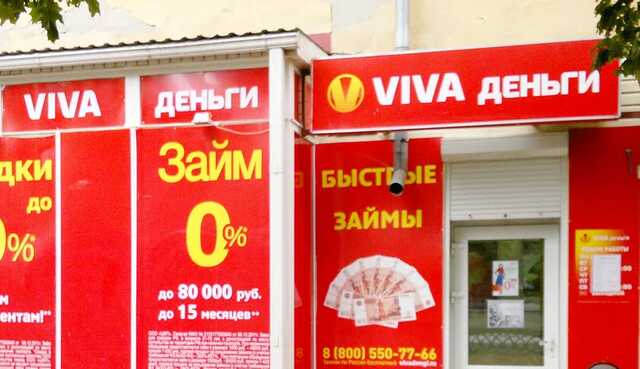 «Короли госзаказа» «ставят» на «VIVA Деньги»?
