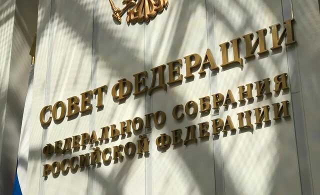 В СФ ответили на решение сейма Польши признать Россию государством-террористом