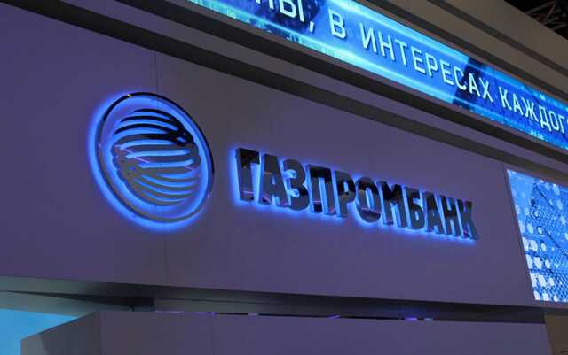 Украденное у Газпромбанка нашлось в Австрии