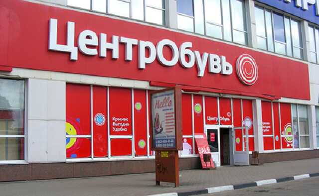 Созданная для кредитования «Центробуви» Артема Хачатряна и Сергея Ломакина компания уходит в банкротство