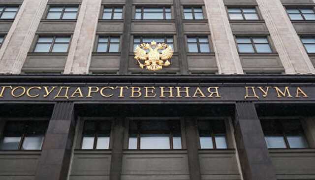 В Госдуме назвали ситуацию с утечками персональных данных чрезвычайной