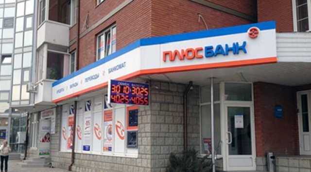 Руководство «Плюс Банка» заподозрили в серых схемах