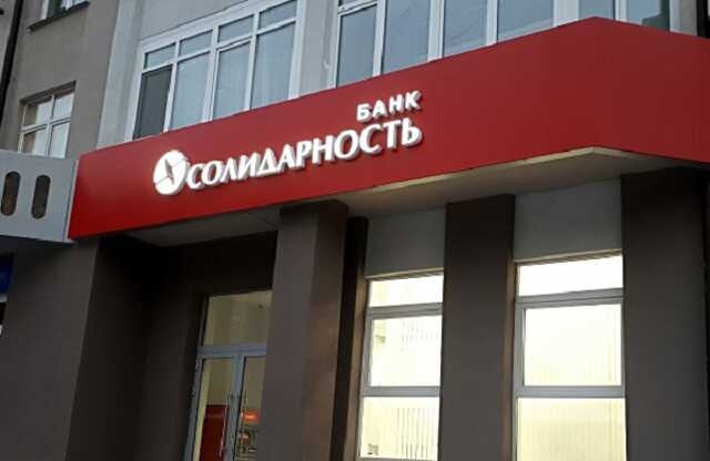 Сенатор Некрасов и банк "Солидарность" схватились из-за скважин в ЯНАО