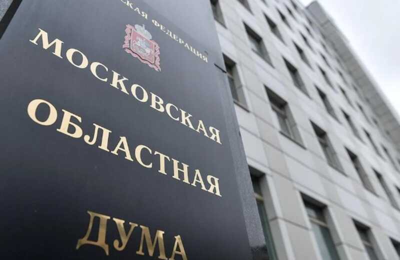 В Подмосковье приняли закон об объединении Серпухова, Протвино и Пущино