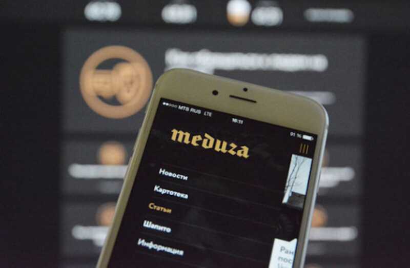 «Медуза»* сообщила, что продолжит работу после признания «нежелательной организацией»