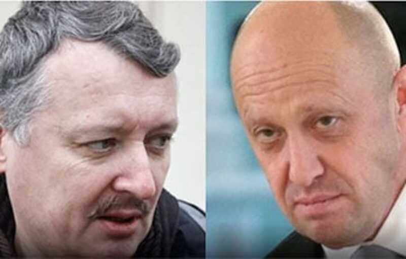 О конфликте между Пригожиным и Стрелковым (Гиркиным)