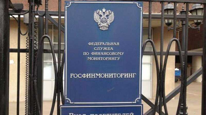 Росфинмониторинг предупредил об участившихся случаях мошенничества от его имени