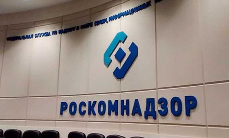 Роскомнадзор проверит сообщения об утечке данных у популярной интернет-аптеки