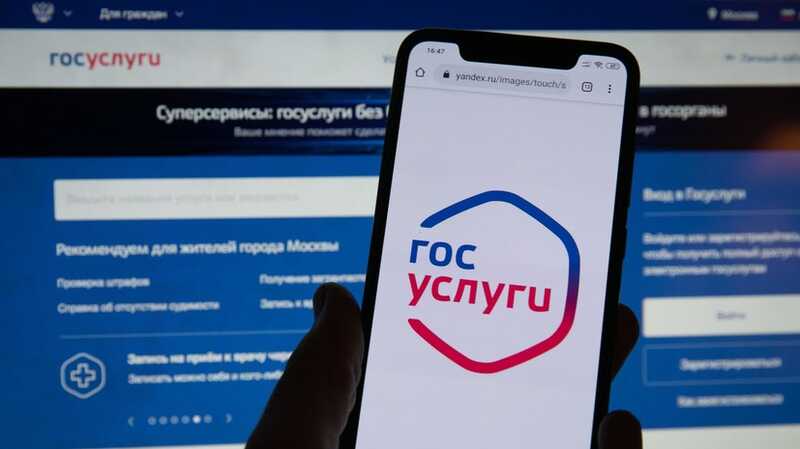 Необходимость двухфакторной аутентификации на Госуслугах объяснили